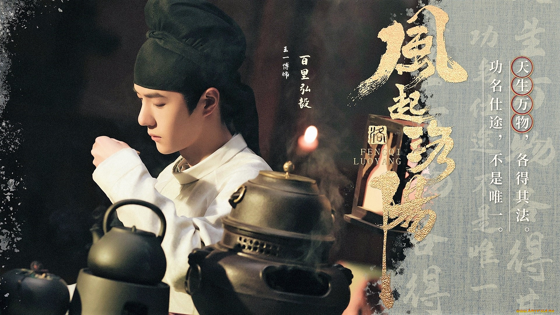  , fengqi luoyang , , , 